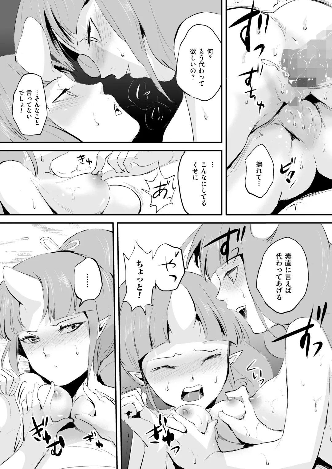 [Locon] Naburi no Kyoushitsu Fhentai - Page 138