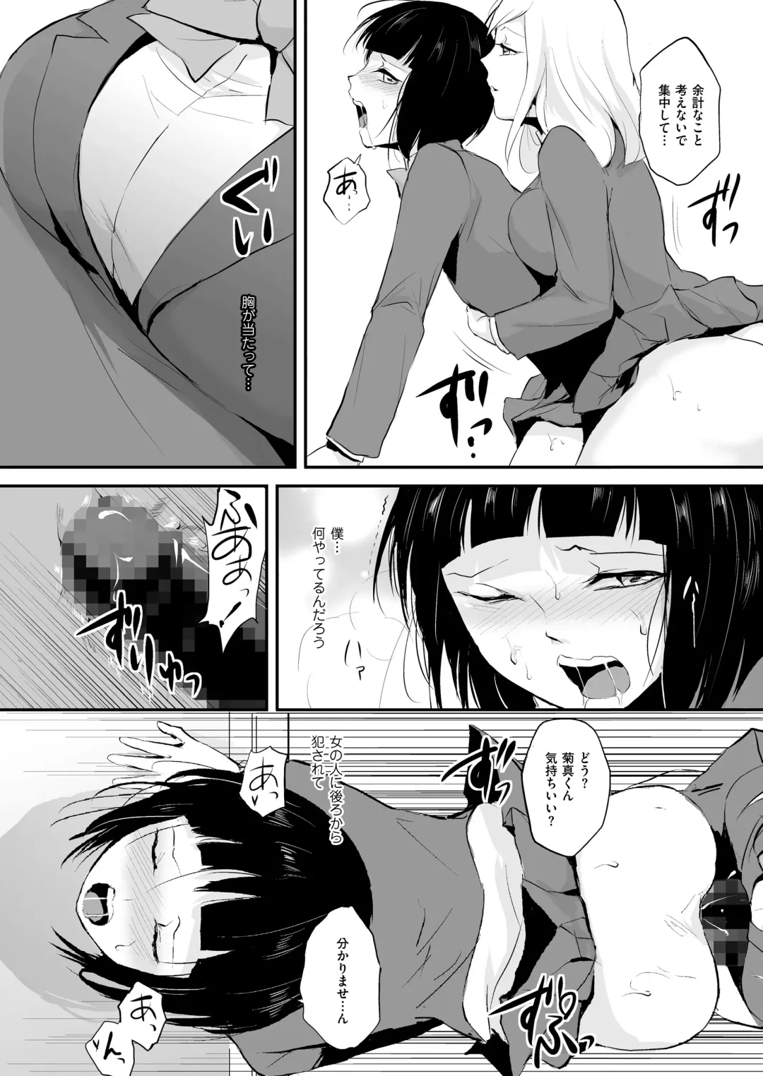 [Locon] Naburi no Kyoushitsu Fhentai - Page 14