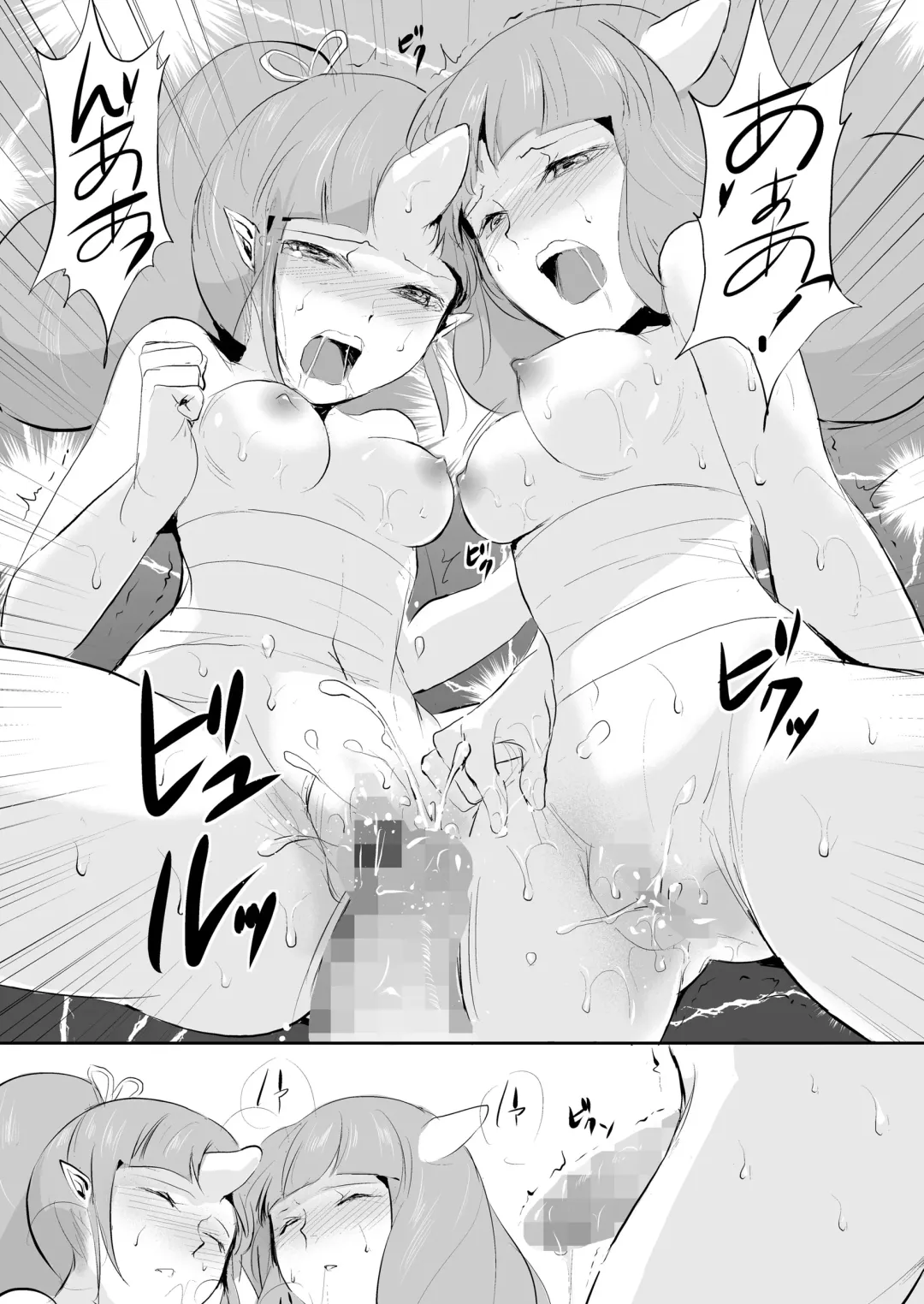 [Locon] Naburi no Kyoushitsu Fhentai - Page 141