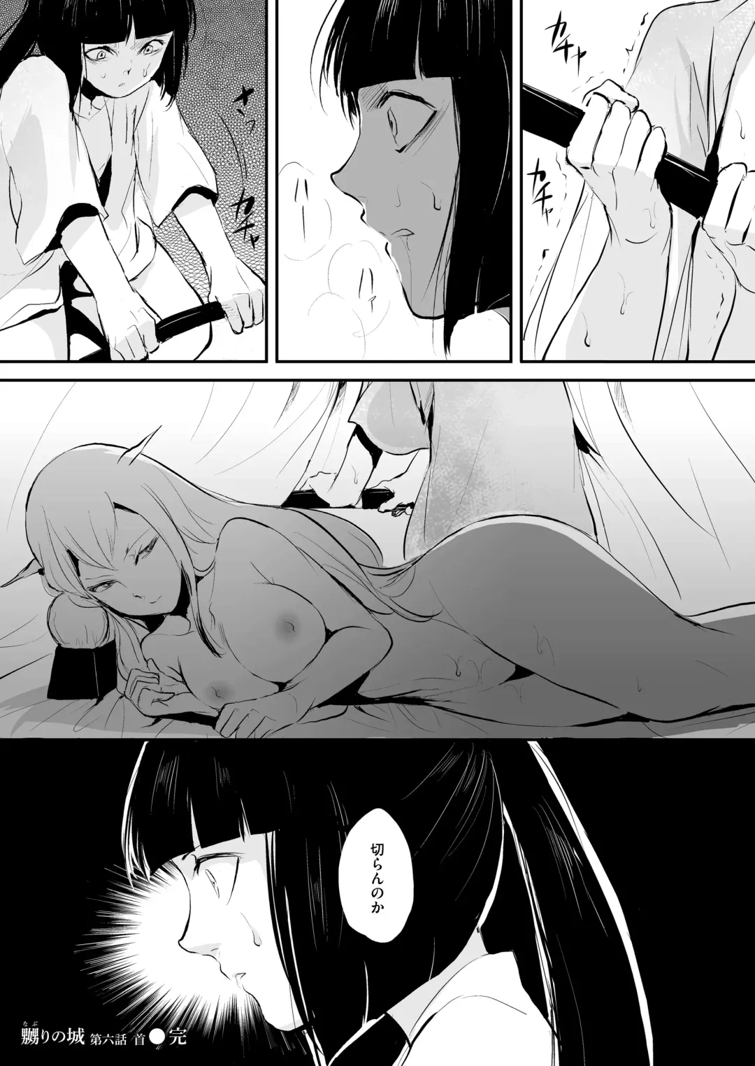 [Locon] Naburi no Kyoushitsu Fhentai - Page 160