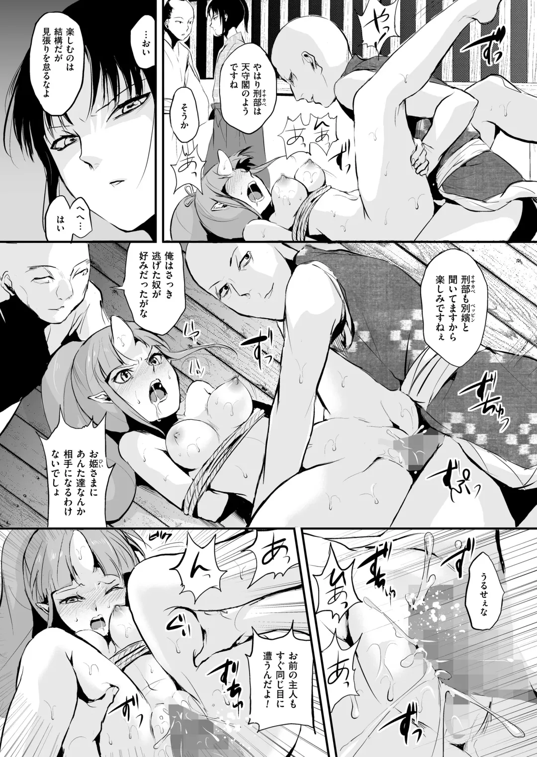 [Locon] Naburi no Kyoushitsu Fhentai - Page 168