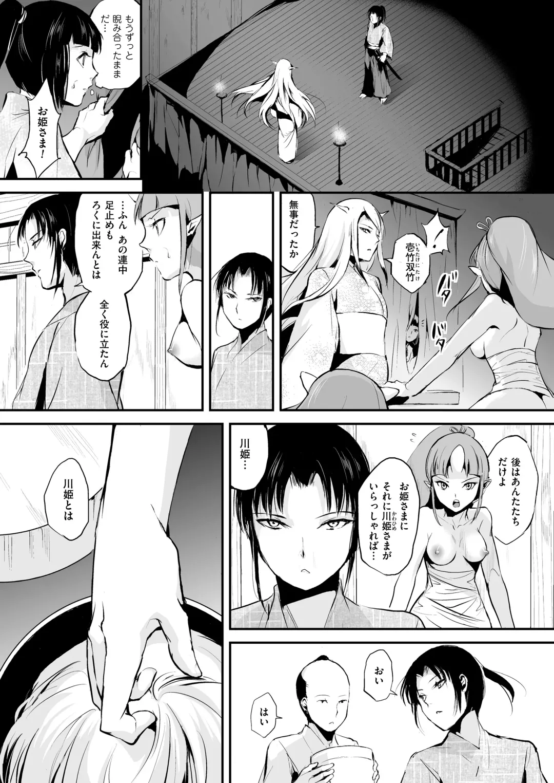 [Locon] Naburi no Kyoushitsu Fhentai - Page 183