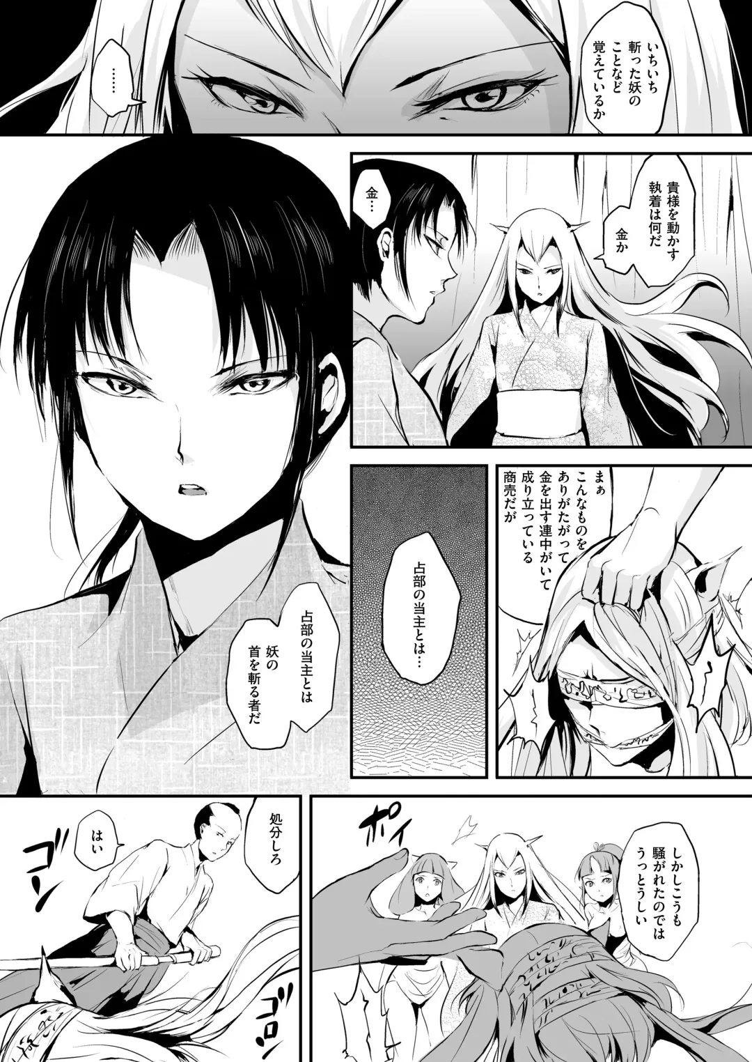 [Locon] Naburi no Kyoushitsu Fhentai - Page 185