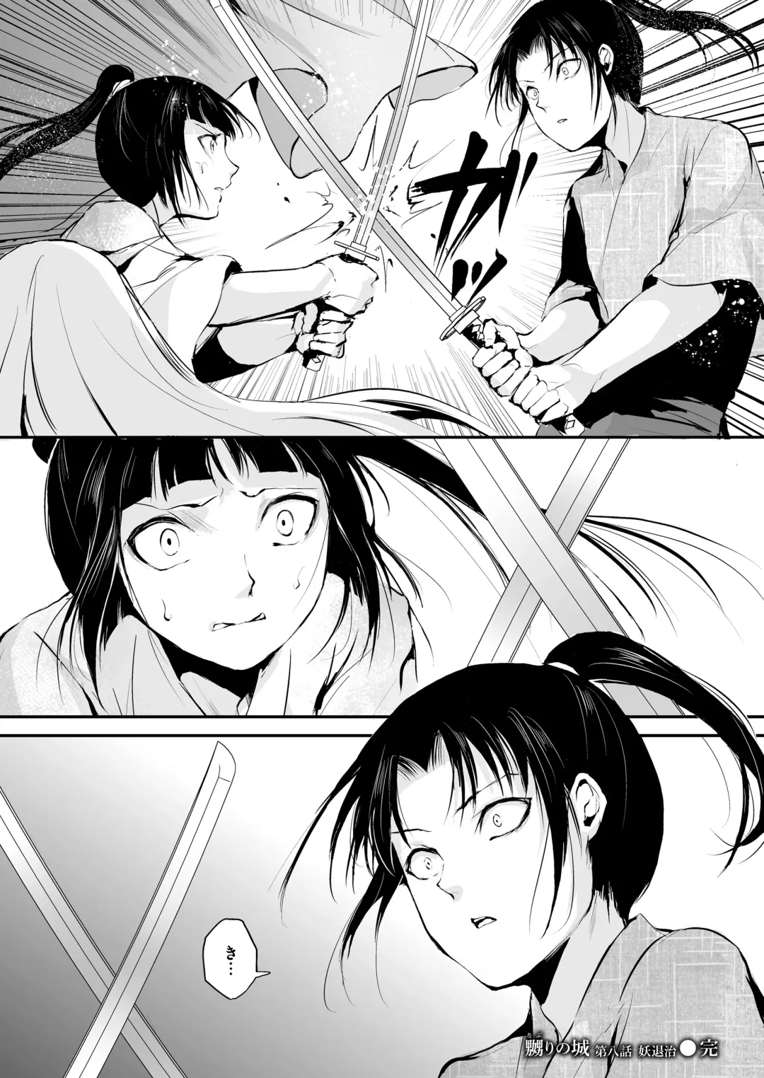 [Locon] Naburi no Kyoushitsu Fhentai - Page 188
