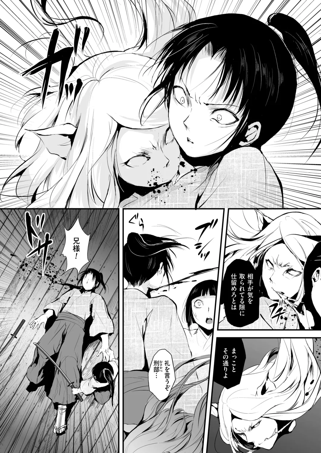 [Locon] Naburi no Kyoushitsu Fhentai - Page 190