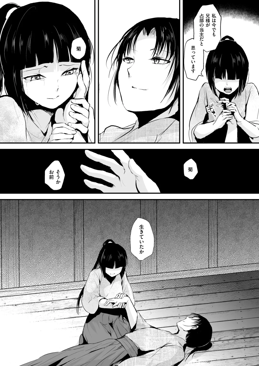 [Locon] Naburi no Kyoushitsu Fhentai - Page 193