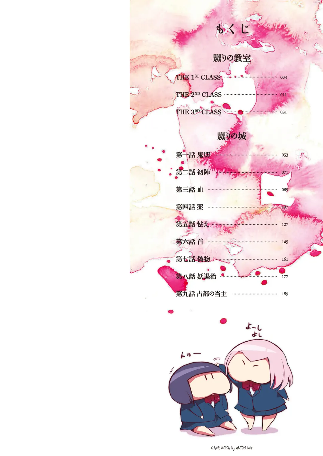 [Locon] Naburi no Kyoushitsu Fhentai - Page 2