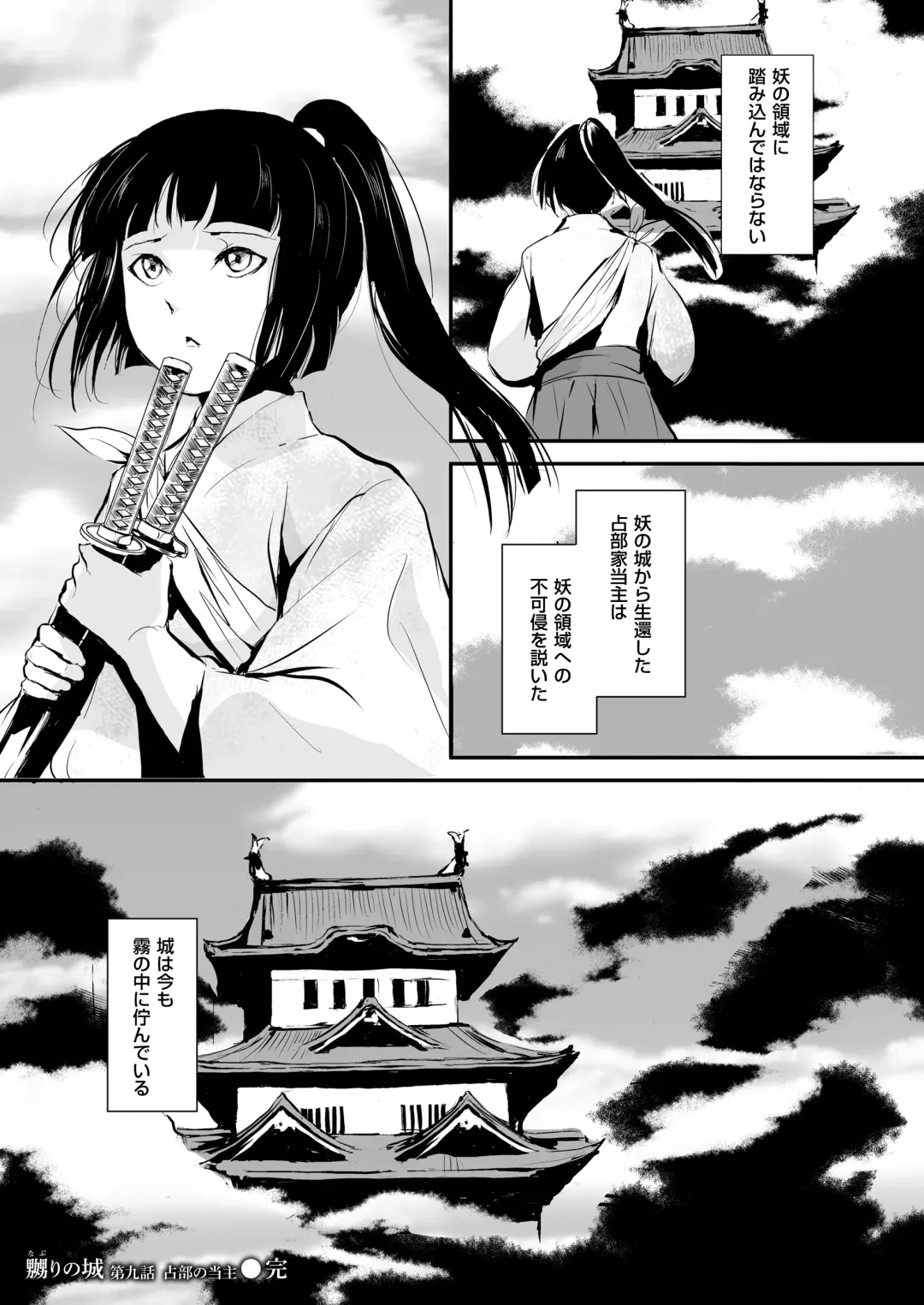 [Locon] Naburi no Kyoushitsu Fhentai - Page 200