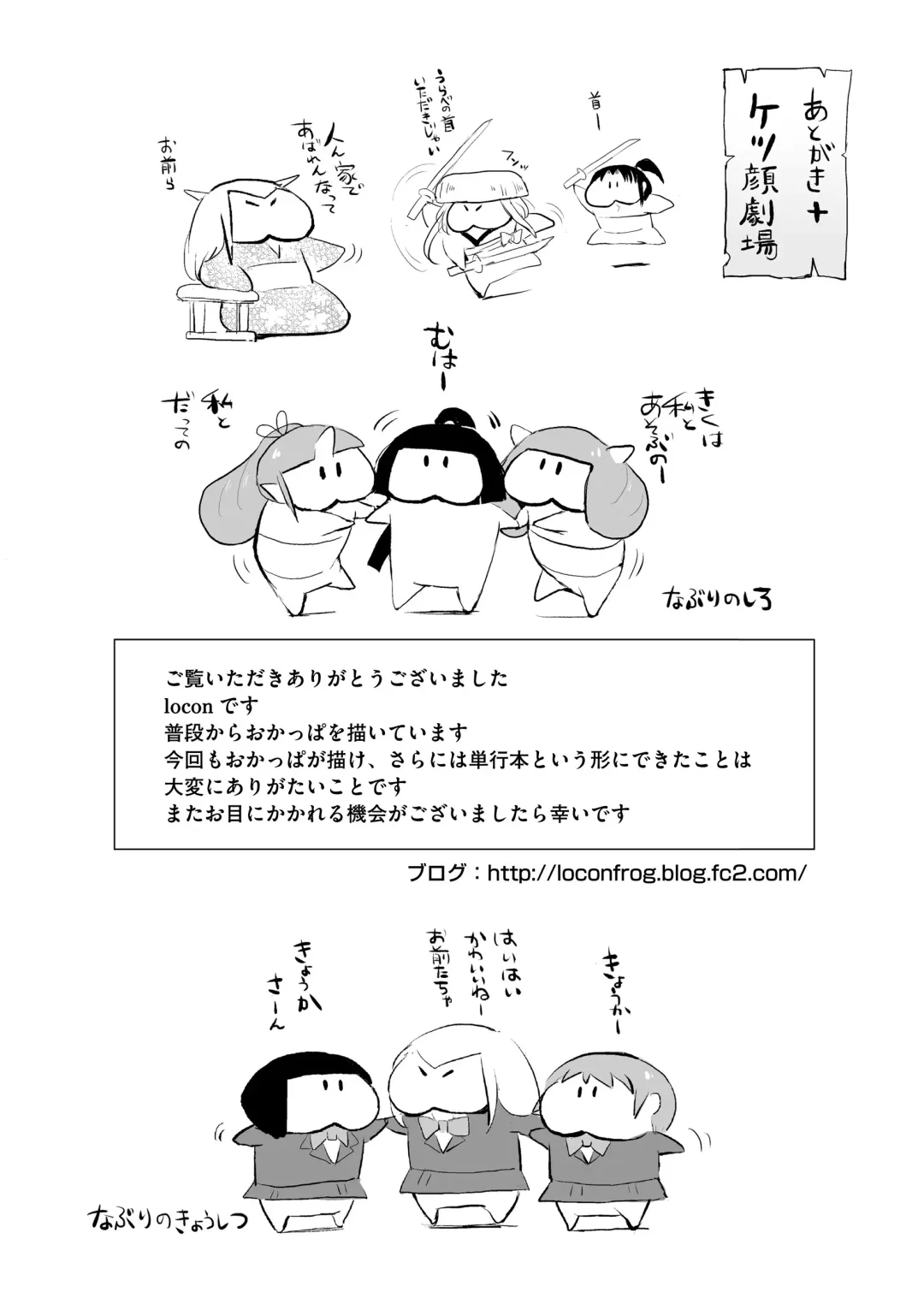 [Locon] Naburi no Kyoushitsu Fhentai - Page 201