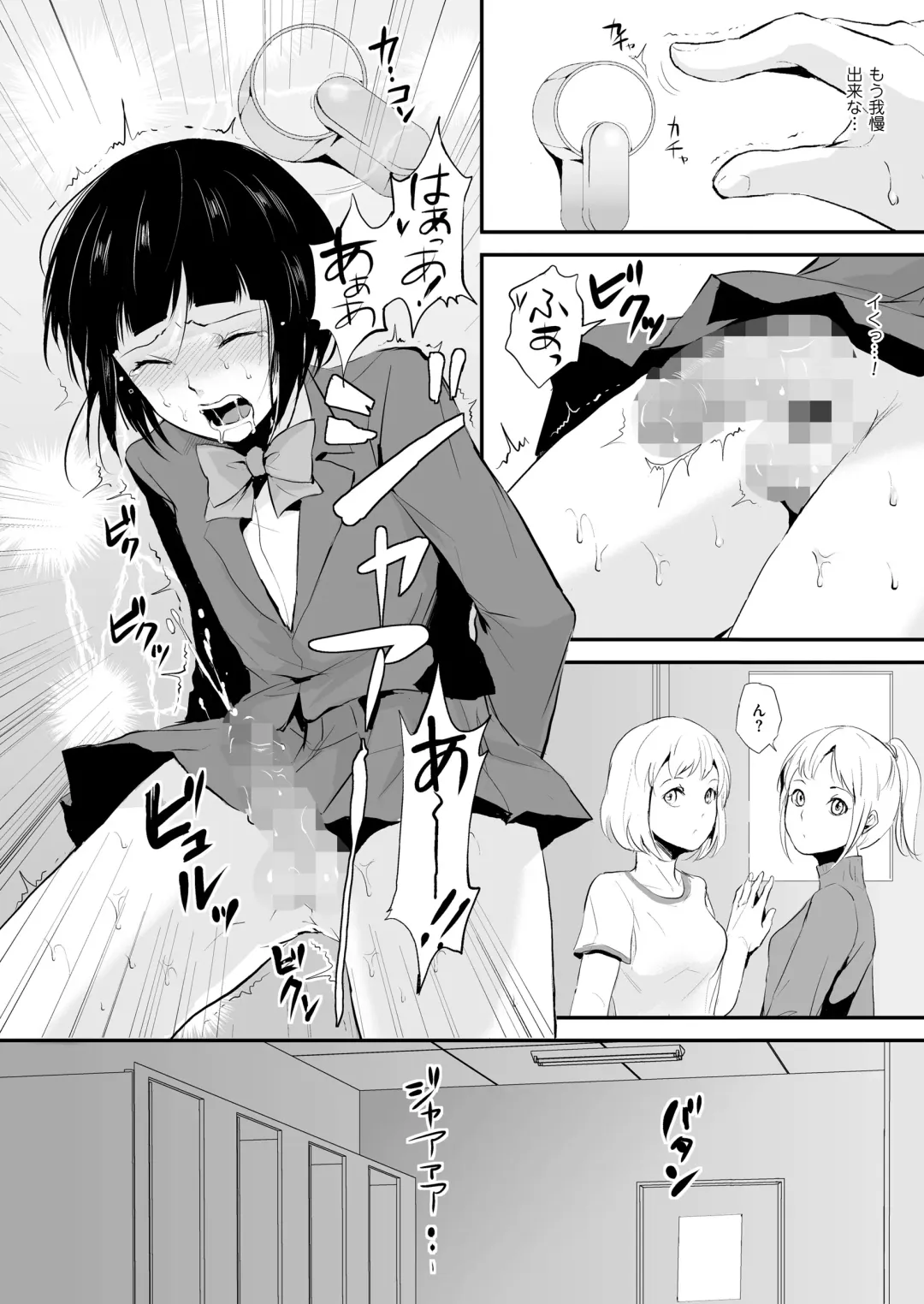 [Locon] Naburi no Kyoushitsu Fhentai - Page 22