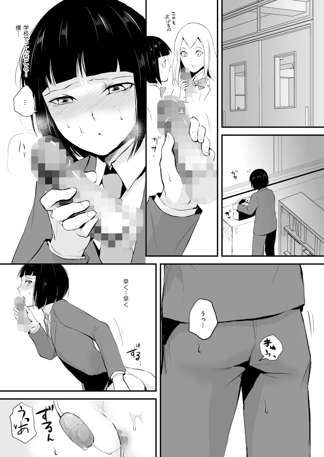 [Locon] Naburi no Kyoushitsu Fhentai - Page 25