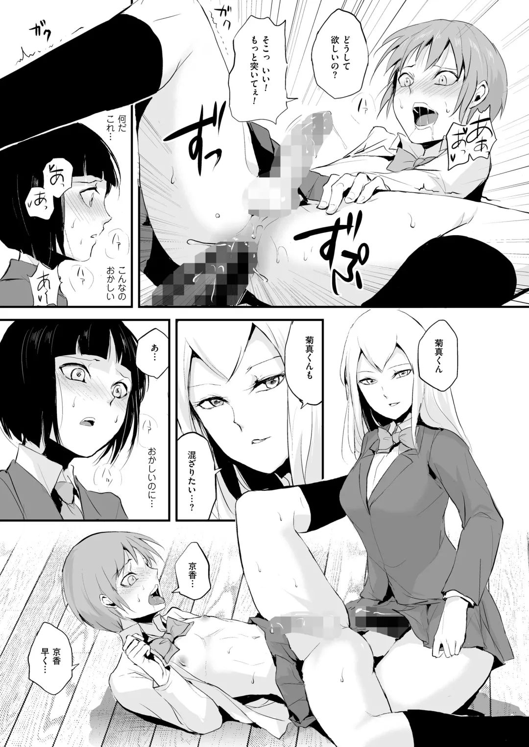 [Locon] Naburi no Kyoushitsu Fhentai - Page 33