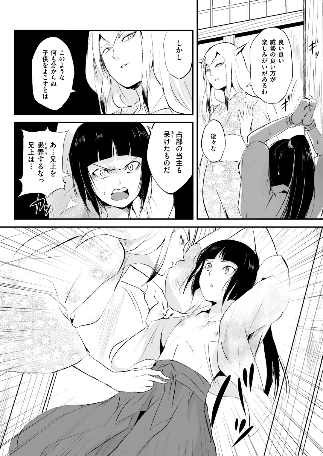 [Locon] Naburi no Kyoushitsu Fhentai - Page 57