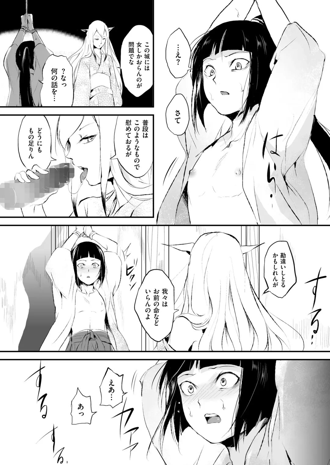 [Locon] Naburi no Kyoushitsu Fhentai - Page 58