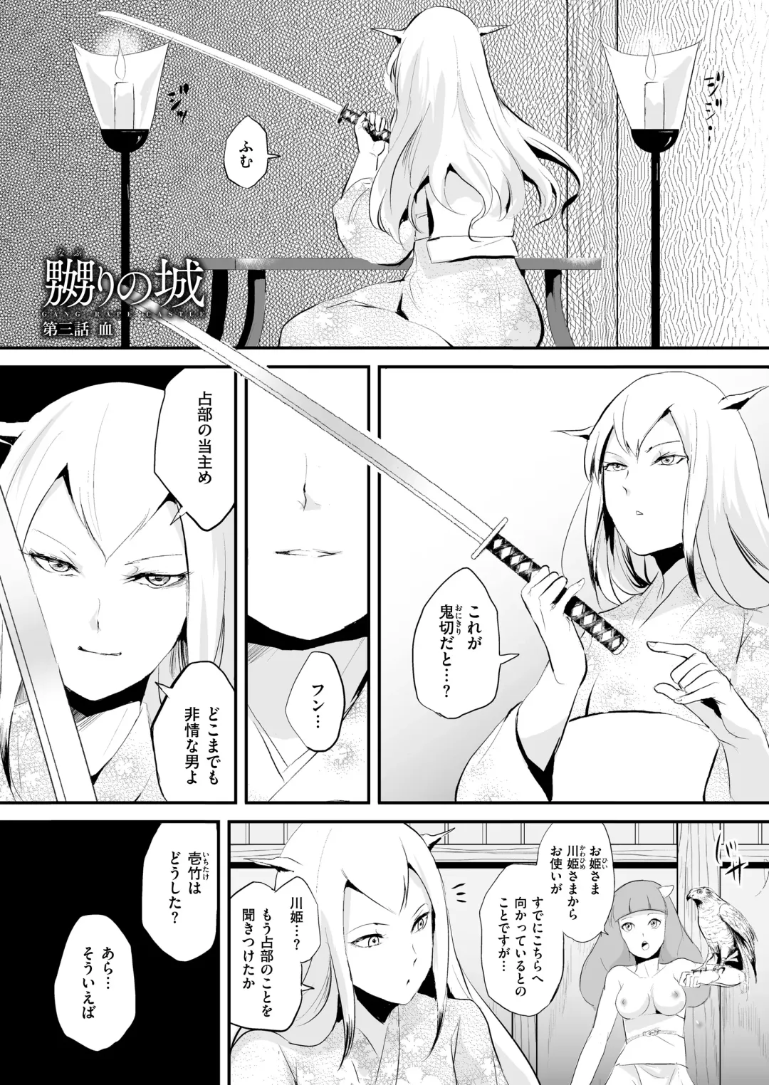 [Locon] Naburi no Kyoushitsu Fhentai - Page 89