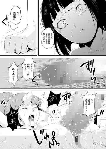 [Locon] Naburi no Kyoushitsu Fhentai - Page 101