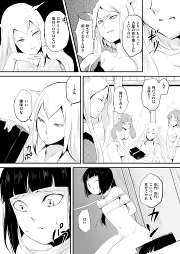 [Locon] Naburi no Kyoushitsu Fhentai - Page 108