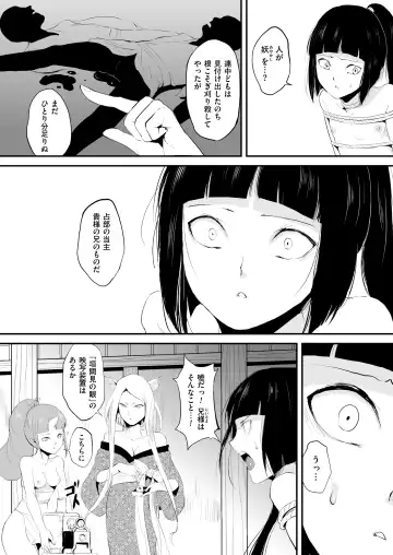 [Locon] Naburi no Kyoushitsu Fhentai - Page 110