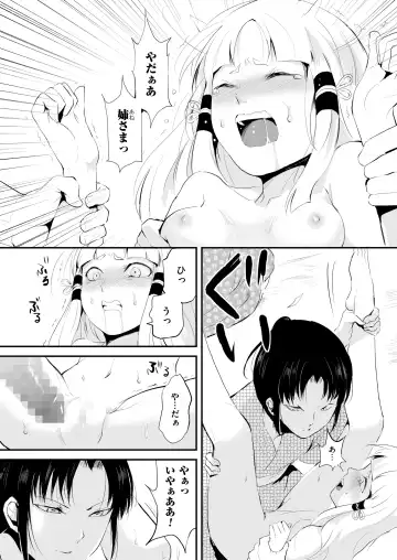 [Locon] Naburi no Kyoushitsu Fhentai - Page 113