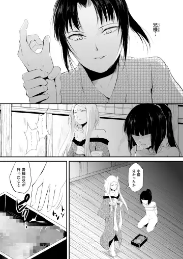 [Locon] Naburi no Kyoushitsu Fhentai - Page 118