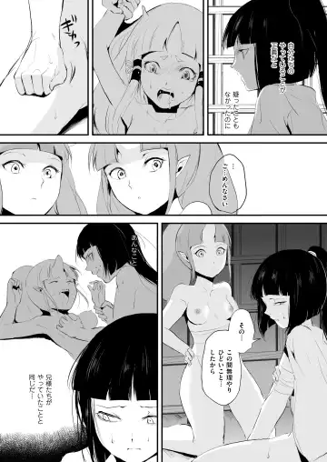 [Locon] Naburi no Kyoushitsu Fhentai - Page 131