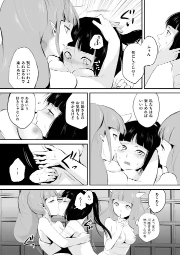 [Locon] Naburi no Kyoushitsu Fhentai - Page 132