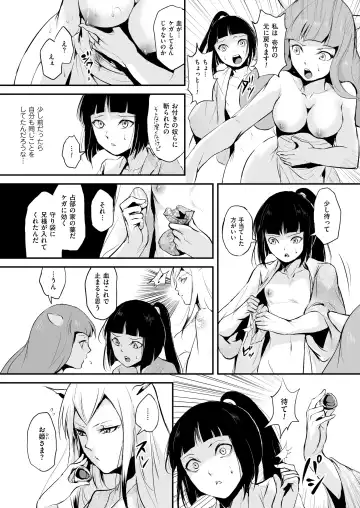 [Locon] Naburi no Kyoushitsu Fhentai - Page 164