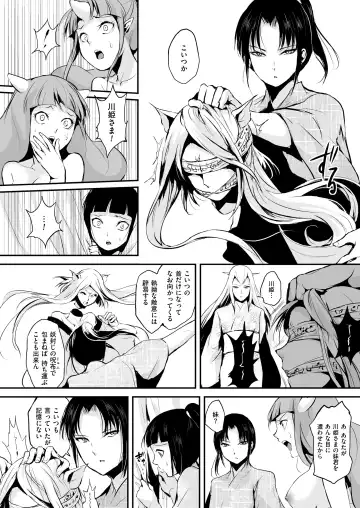 [Locon] Naburi no Kyoushitsu Fhentai - Page 184