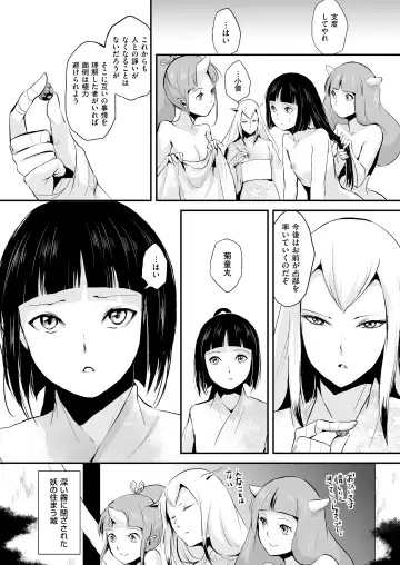 [Locon] Naburi no Kyoushitsu Fhentai - Page 199