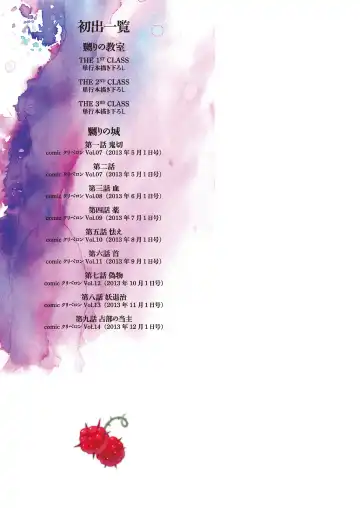 [Locon] Naburi no Kyoushitsu Fhentai - Page 203