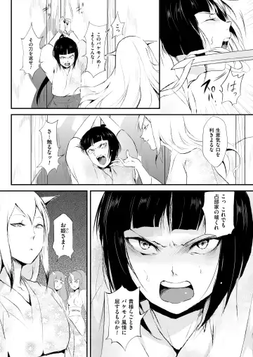 [Locon] Naburi no Kyoushitsu Fhentai - Page 56