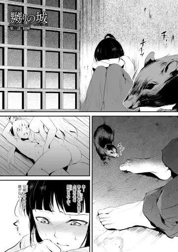 [Locon] Naburi no Kyoushitsu Fhentai - Page 71