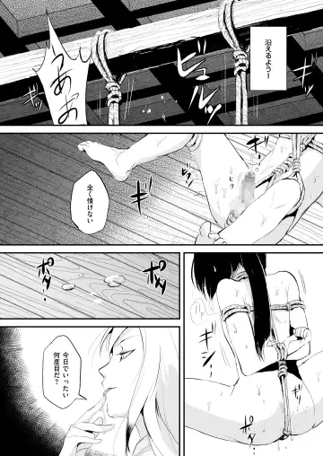 [Locon] Naburi no Kyoushitsu Fhentai - Page 74
