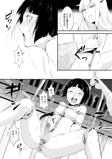 [Locon] Naburi no Kyoushitsu Fhentai - Page 76