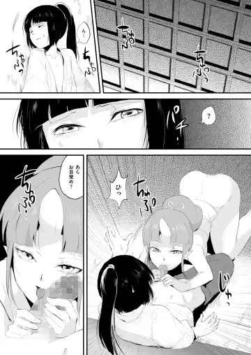 [Locon] Naburi no Kyoushitsu Fhentai - Page 92