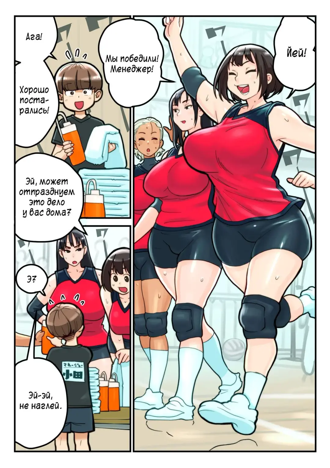 Read [Kakuzatou] Volley-bu to Manager Oda - Fhentai.net