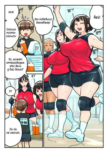 [Kakuzatou] Volley-bu to Manager Oda - Fhentai.net