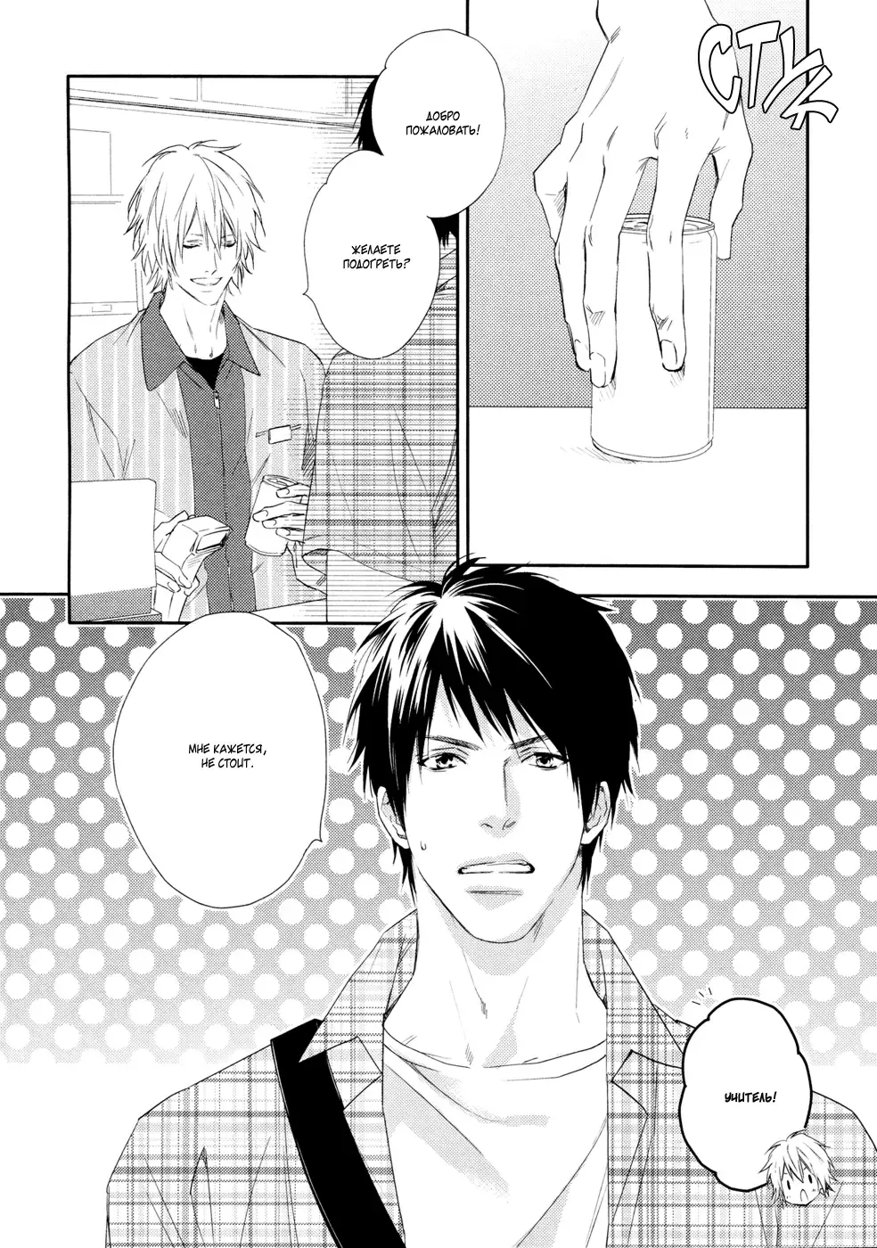 Best Ending? | Хороший конец? Fhentai - Page 102