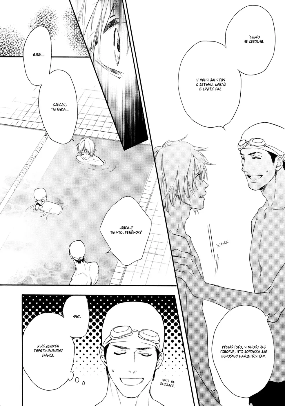 Best Ending? | Хороший конец? Fhentai - Page 115