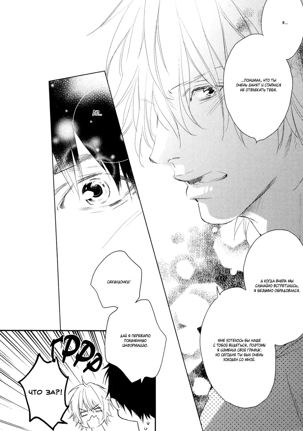 Best Ending? | Хороший конец? Fhentai - Page 119