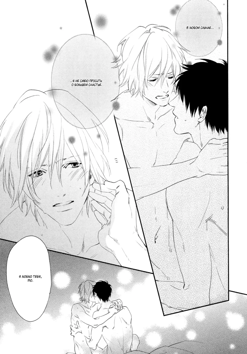 Best Ending? | Хороший конец? Fhentai - Page 126