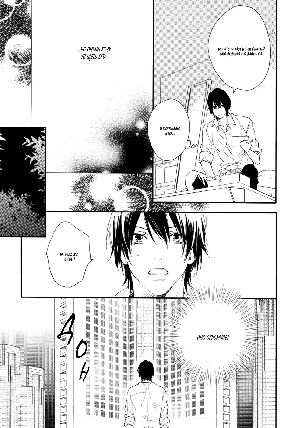 Best Ending? | Хороший конец? Fhentai - Page 137