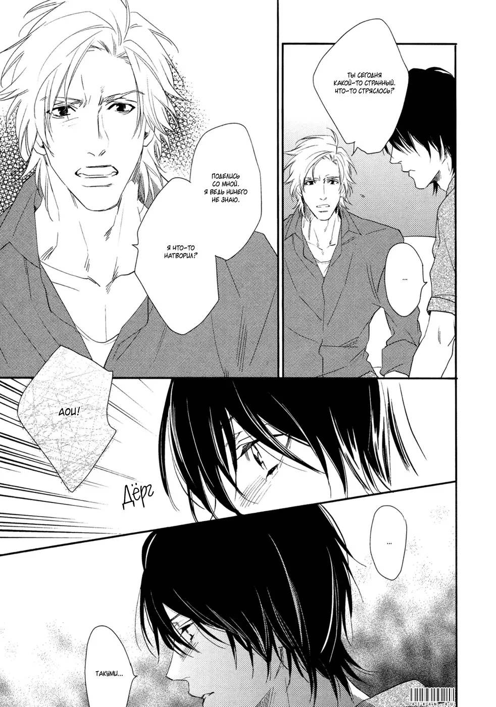 Best Ending? | Хороший конец? Fhentai - Page 143