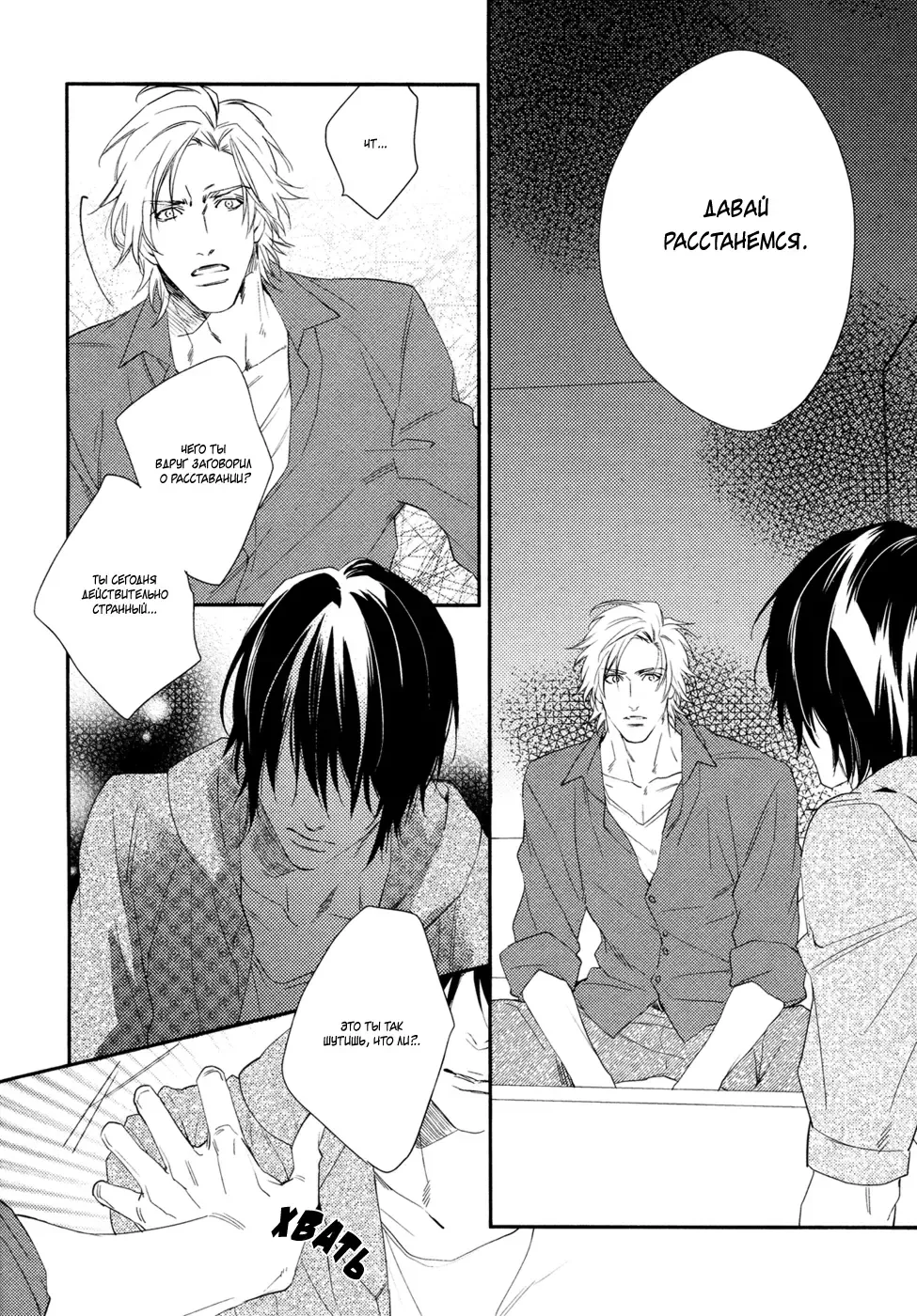 Best Ending? | Хороший конец? Fhentai - Page 144