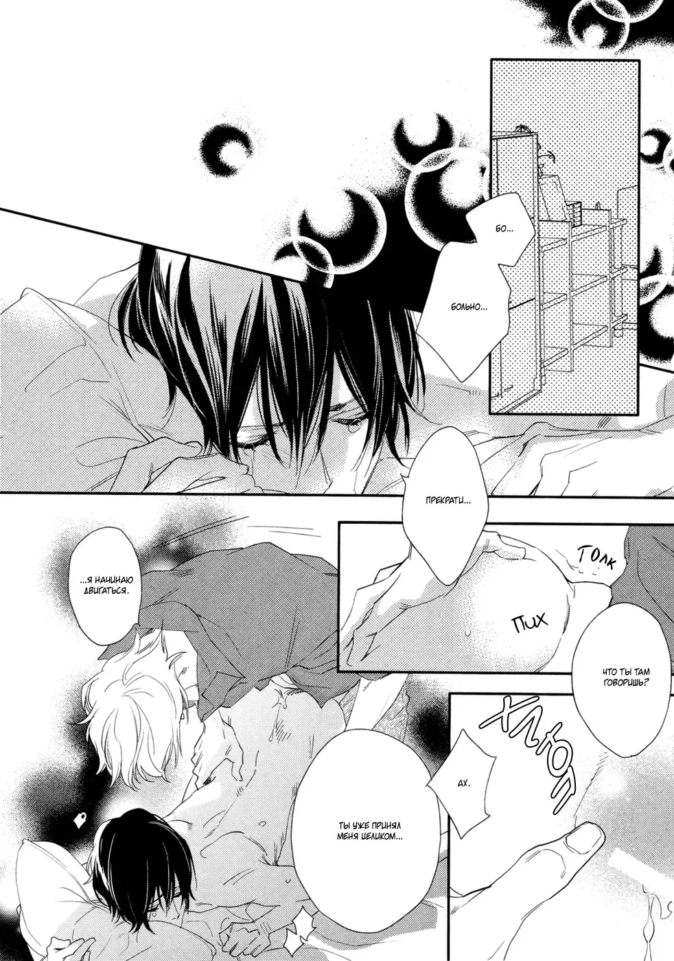 Best Ending? | Хороший конец? Fhentai - Page 146