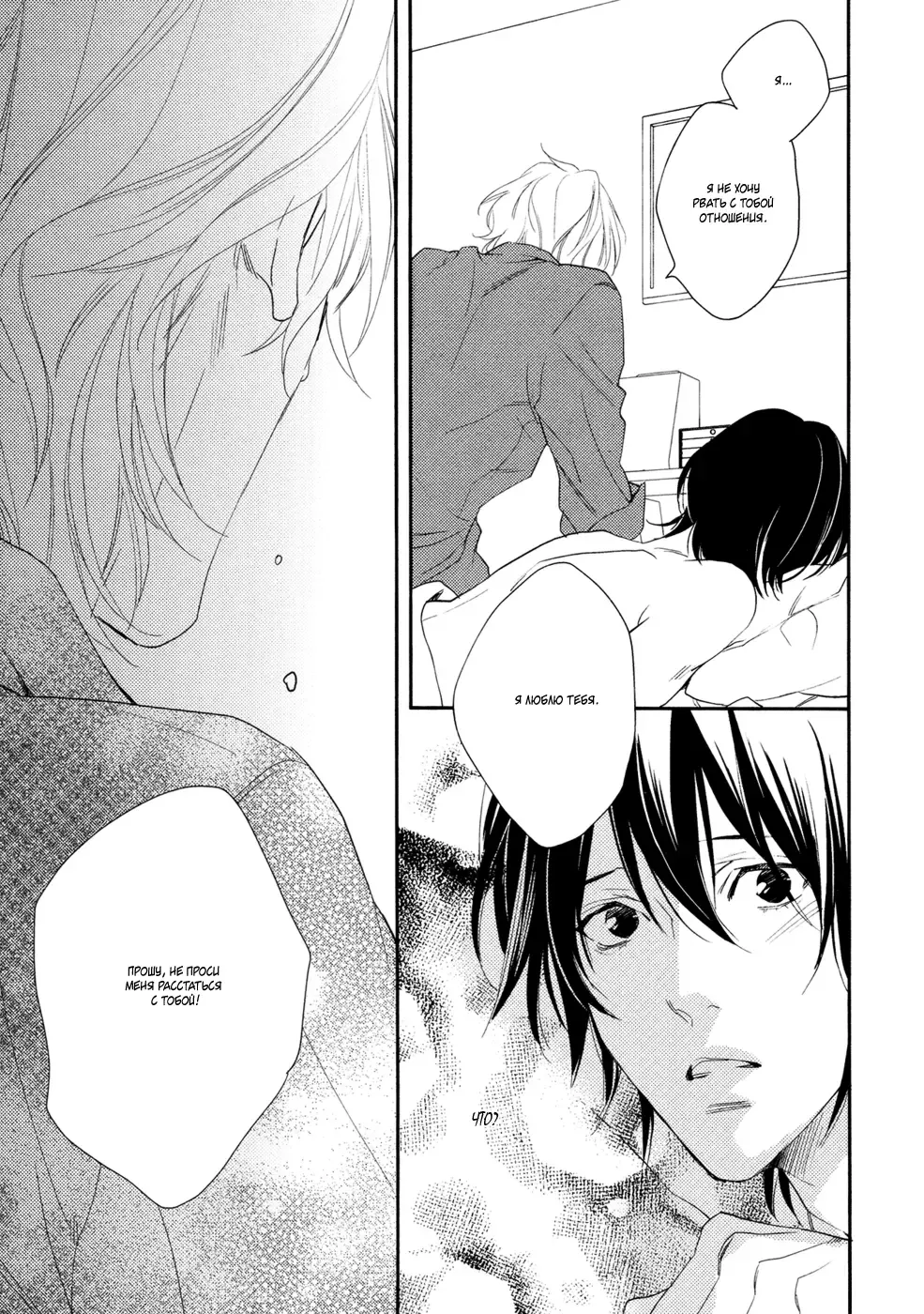 Best Ending? | Хороший конец? Fhentai - Page 149