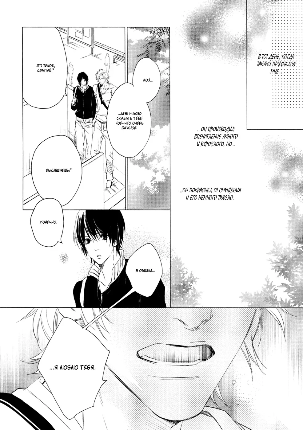 Best Ending? | Хороший конец? Fhentai - Page 154