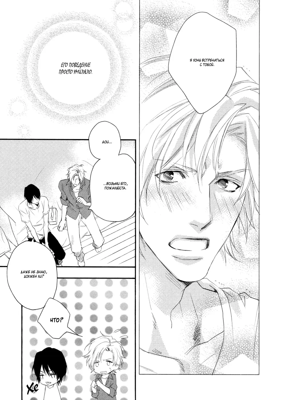 Best Ending? | Хороший конец? Fhentai - Page 155