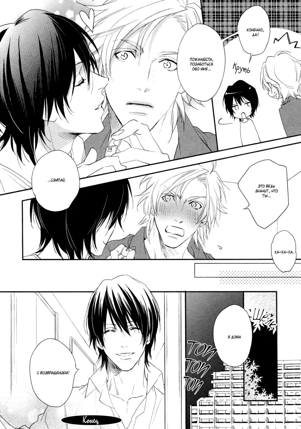 Best Ending? | Хороший конец? Fhentai - Page 156