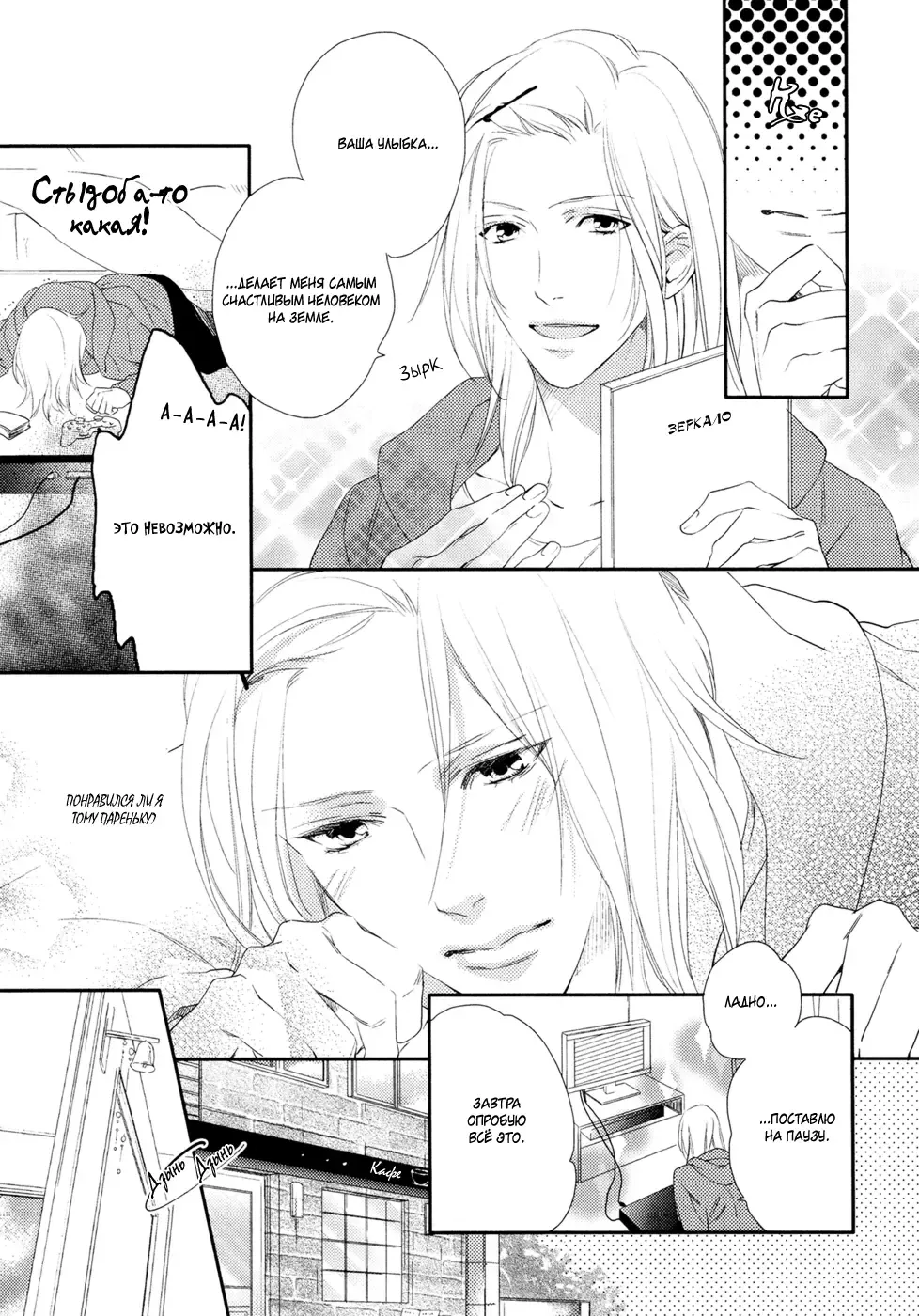 Best Ending? | Хороший конец? Fhentai - Page 26